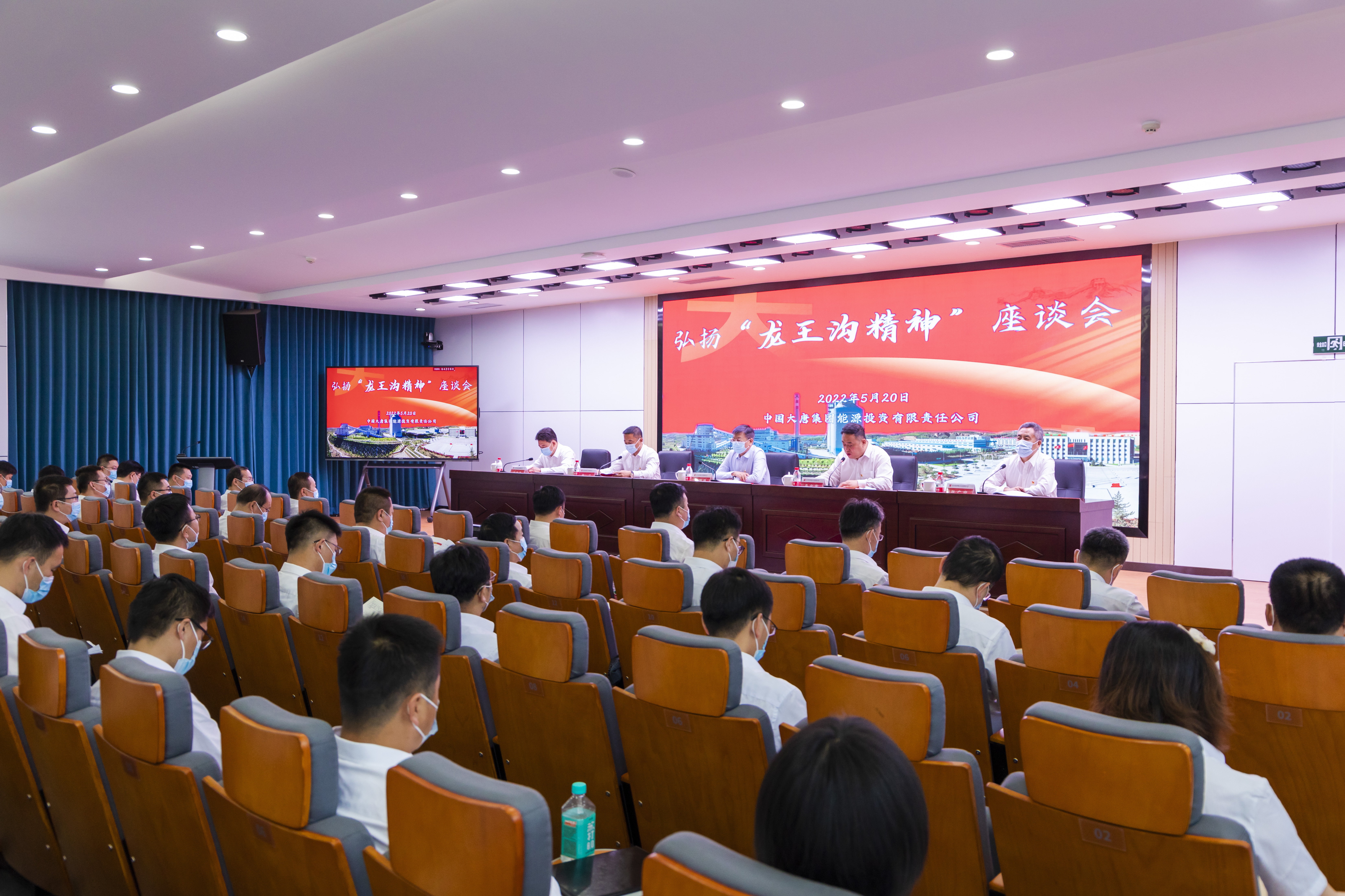 1691027976158015514.jpg 通讯配图4:召开“龙王沟精神”座谈会。.jpg