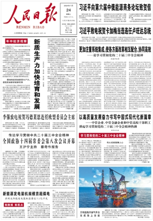 1721800178005024349.png 微信截图_20240724140259.png